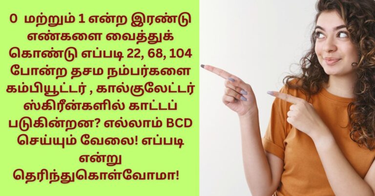 pinpointing BCD