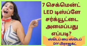 7-segment LED display circuit