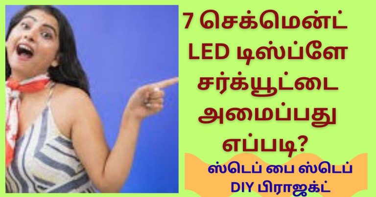 7-segment LED display circuit