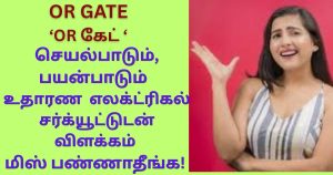 OR Gate