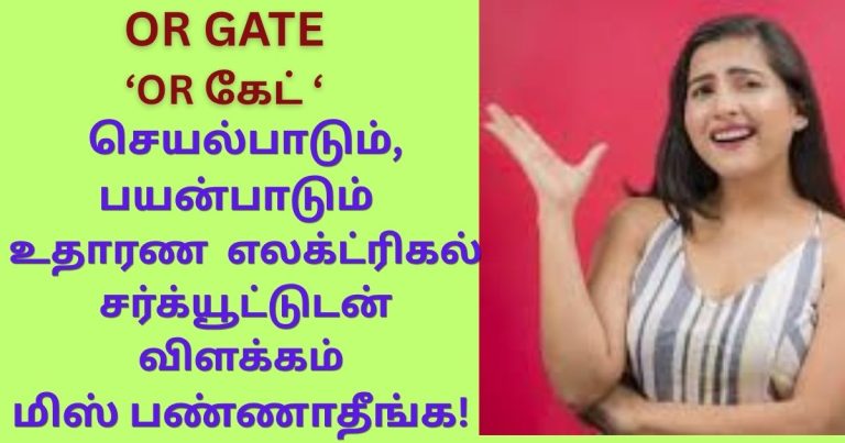 OR Gate