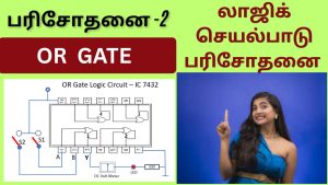 OR Gate Logic Experiment