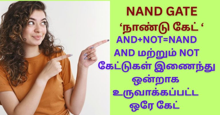 NAAND Gate