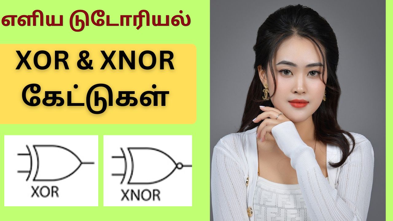 XOR & XNOR கேட் டுடோரியல் 1 XOR & XNOR tutorial