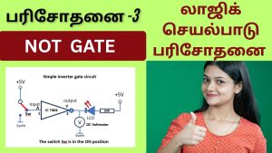 NOT Gate Experiment