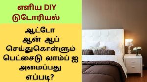 Auto off bedside lamp