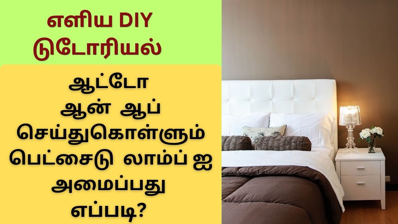 Auto off bedside lamp