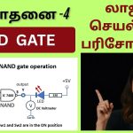 NAND gate experiment 4